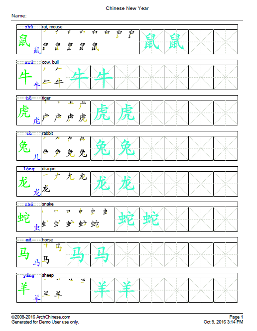 Chinese Printable Worksheets: An Essential Tool for Language Learners