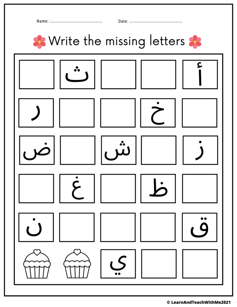 Arabic Letters Trace Worksheet