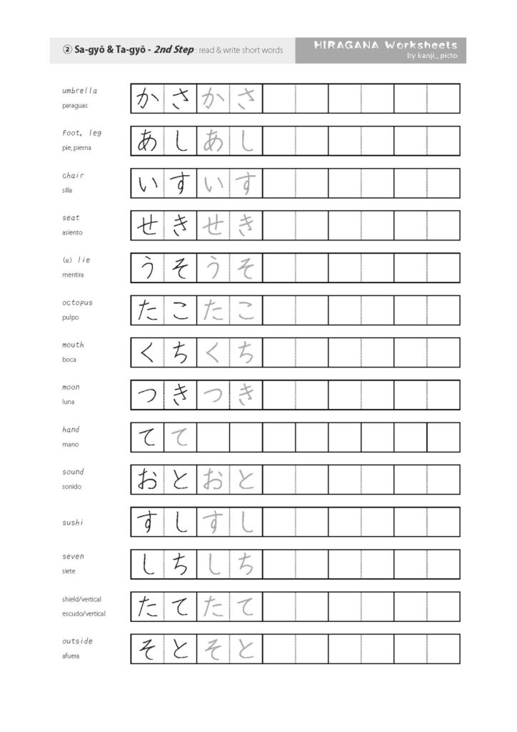 Printable Japanese HIRAGANA Worksheets Starter Set Etsy